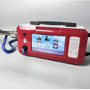 便攜式煙氣綜合分析儀